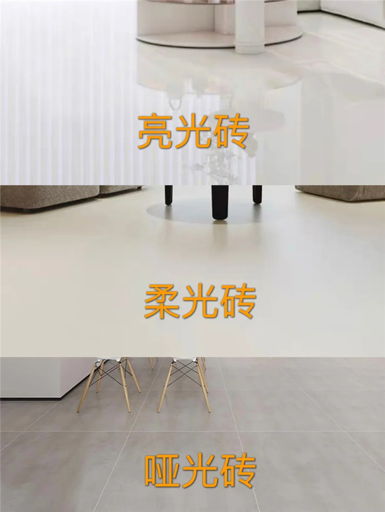 亮光、柔光、啞光地磚怎么選？_1_小南瓜餅的家居生活_來自小紅書網(wǎng)頁版.jpg