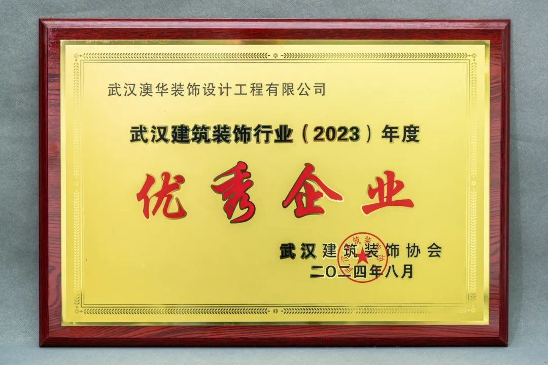 澳華裝飾怎么樣？澳華裝飾好不好？