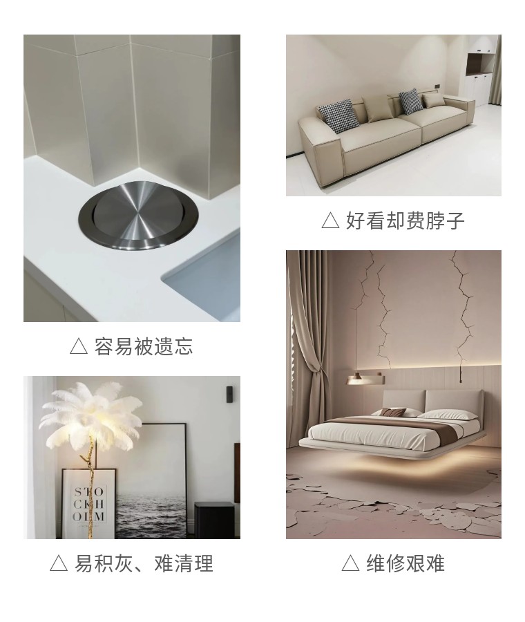 網(wǎng)紅翻車,室內(nèi)設(shè)計